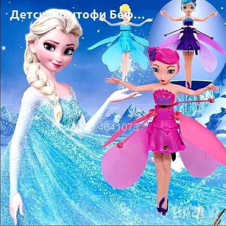 Детска кукла Летяща фея Flying Fairy, Elsa, снимка 1