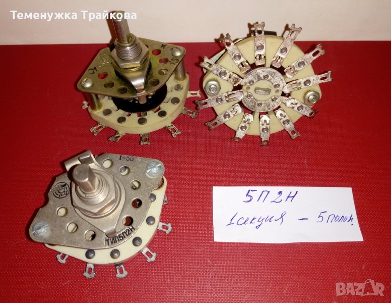 Галетни Превключватели МИКС (по снимки), снимка 1