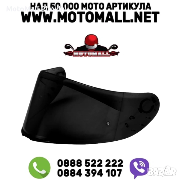 V-14 Черен визьор зa МТ TARGO, RAPIDE, BLADE 2, REVANGE MT-V14 визьор, снимка 1