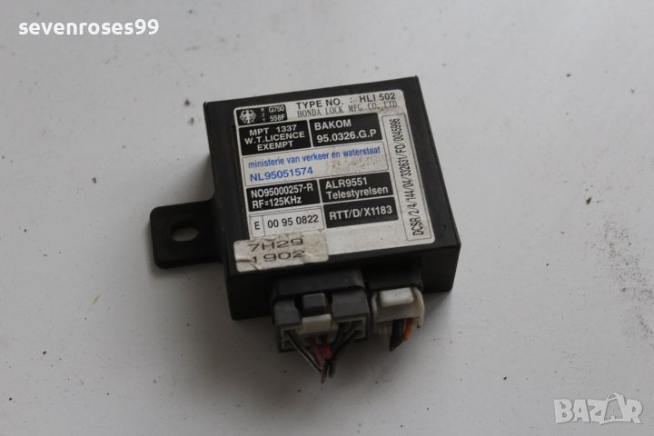 Модул имобилайзер Хонда ЦРВ Honda CRV 1 95000257-R, снимка 1