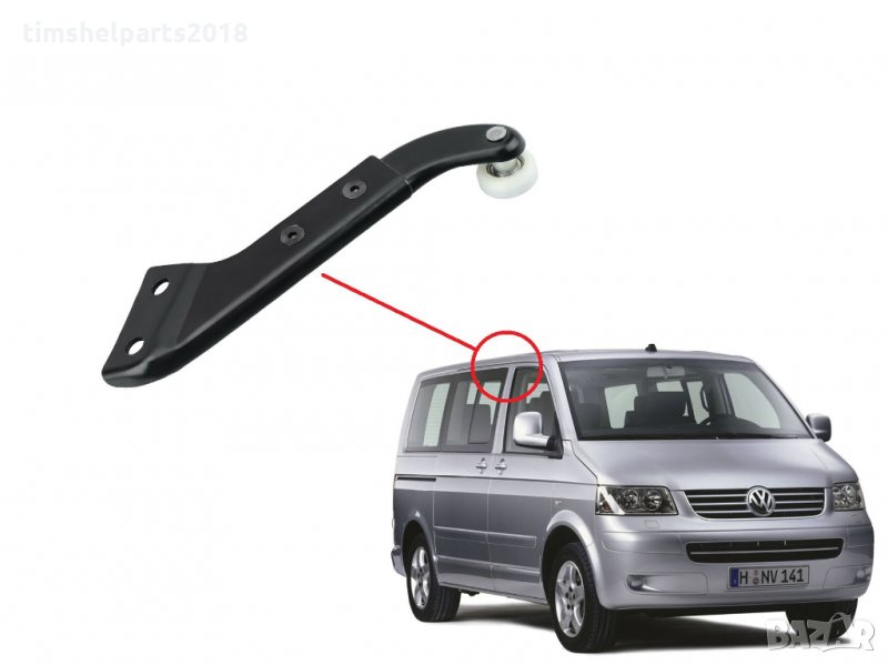 Ролков водач за Volkswagen Caravelle, Transporter T5 2003-2015, Горен, Плъзгаща дясна врата, снимка 1
