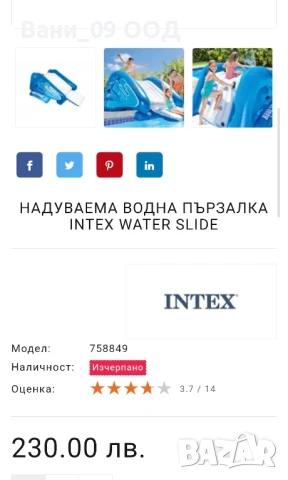 Надуваема пързалка за басейн , снимка 3 - Басейни и аксесоари - 50613967