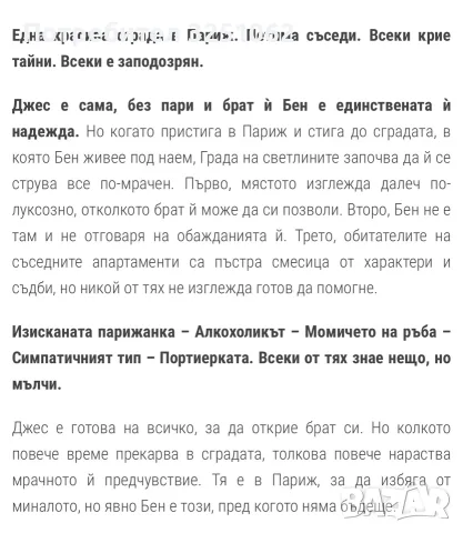 Книги за продан по 5€!, снимка 4 - Художествена литература - 56335124
