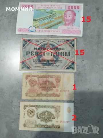 Банкноти 14, снимка 17 - Нумизматика и бонистика - 44958118