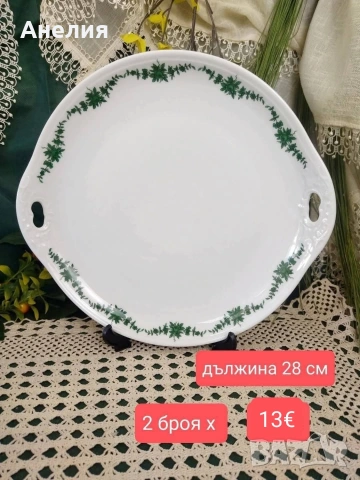 Furstenberg Замъкова градината обява 1, снимка 5 - Чинии - 54321073