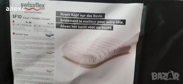 SwissflexSF10GomtexBlue Поддържаща възглавница за врата
