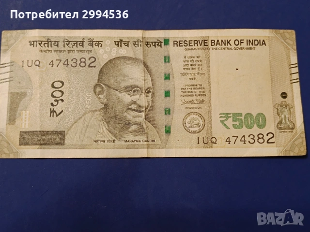 Банкноти от различни държави , снимка 11 - Нумизматика и бонистика - 54136607