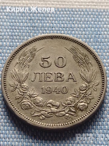 Монета 50 лева 1940г. ЦАРСТВО БЪЛГАРИЯ БОРИС трети 41233, снимка 4 - Нумизматика и бонистика - 42819333