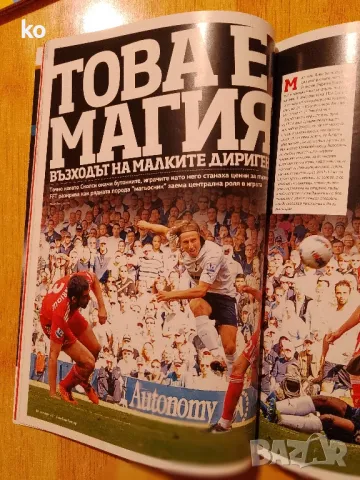 Футболни списания FourFourTwo, снимка 9 - Списания и комикси - 46217552
