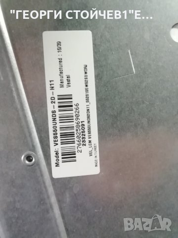 STAR LIGHT   55DM5000 С ДЕФЕКТЕН ДИСПЛЕЙ, снимка 6 - Части и Платки - 32041044