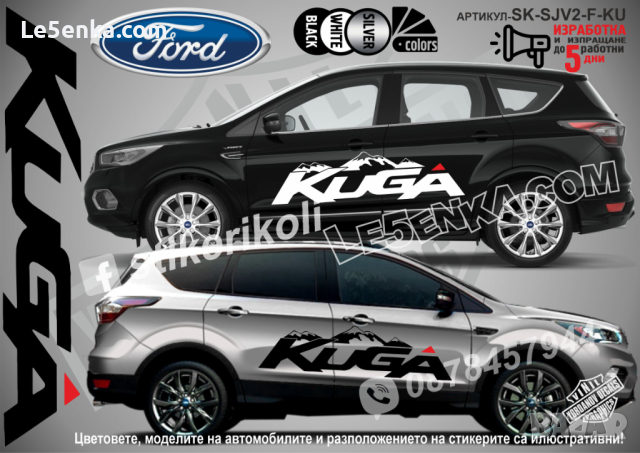 Ford Escape стикери надписи лепенки фолио SK-SJV2-F-ES, снимка 5 - Аксесоари и консумативи - 44509650
