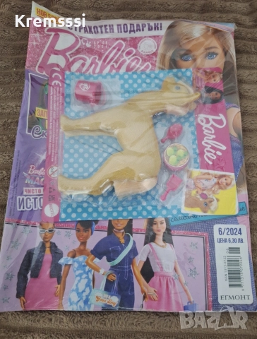 Списание Барби(Barbie)/бр.6/2024
