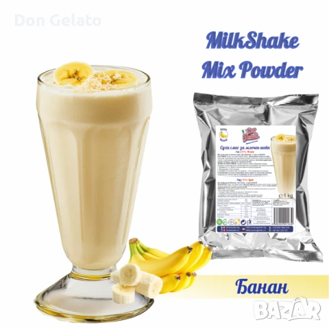 Суха смес за Млечен Шейк Банан* Млечен Шейк Банан на прах * (200мл Мляко / 40г шейк)