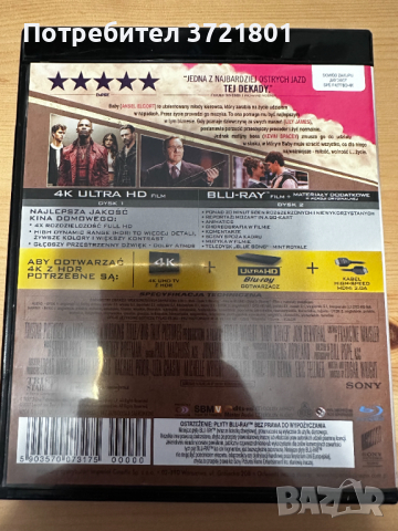 Baby Driver 4K Blu-ray Dolby Atmos (4К Блу рей) , снимка 2 - Blu-Ray филми - 44804464