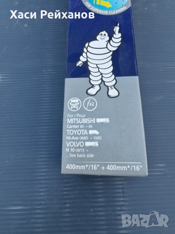 Чистачки MICHELIN, снимка 11 - Аксесоари и консумативи - 42882440