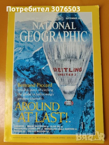 National Geographic Sept'99