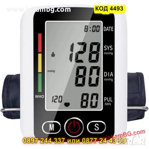 Електронен апарат за кръвно налягане - КОД 4493, снимка 7 - Други машини и части - 50338002