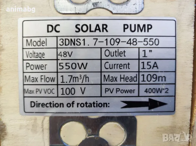 ANIMABG Соларна DC потопяема водна помпа, 48V, 550W 1700L/h, снимка 3 - Друга електроника - 48992834