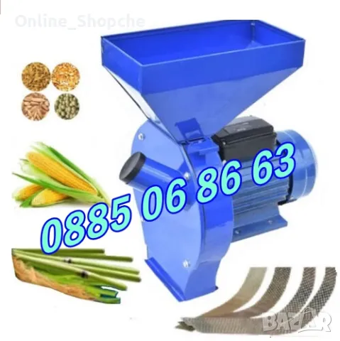 Комбинирана монофазна фуражомелка 3.8 kW + 4 бр сита, ярмомелка, снимка 2 - За селскостопански - 47586461