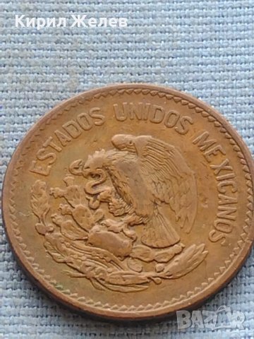 Монета 20 centavos 1945г. Мексико рядка за КОЛЕКЦИОНЕРИ 34840, снимка 8 - Нумизматика и бонистика - 42725905