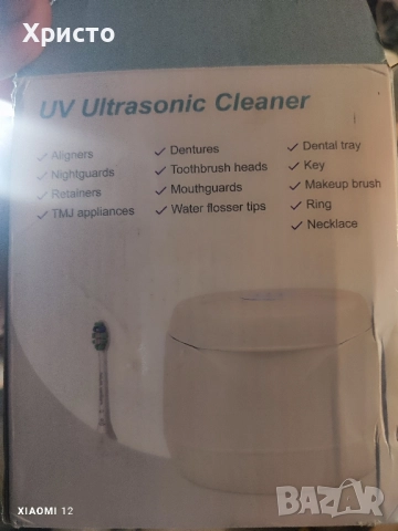 ултразвукова вана, снимка 4 - Други - 52101814