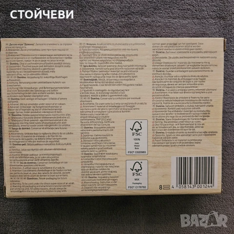 Дървено домино за деца, снимка 5 - Образователни игри - 49180712