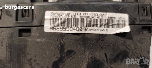 Километраж 9629598480 Peugeot 607 2.2HDI-133к.с. Автоматик, снимка 2 - Части - 54113044