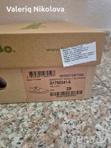 Детски боси пантофи Froddo 29 номер, снимка 4 - Детски пантофи - 51526314