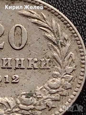 МОНЕТА 20 стотинки 1912г. Цар Фердинанд първи Български за КОЛЕКЦИЯ 36056, снимка 4 - Нумизматика и бонистика - 39368697