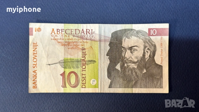 3 броя Словенски Толара Колекционерски