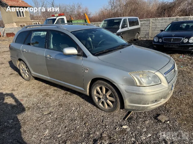 TOYOTA AVENSIS 2.0 D4D дизел 2005 година 5 ск само на части , снимка 2 - Части - 48616029