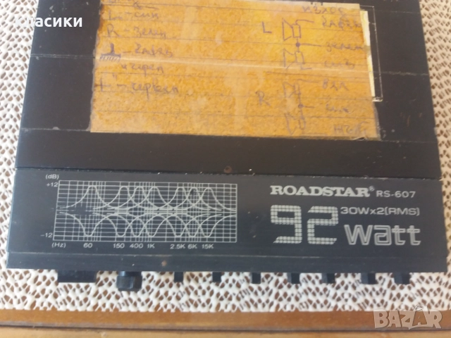 Еквалайзер RoadStar.2×30w., снимка 4 - Радиокасетофони, транзистори - 51534099
