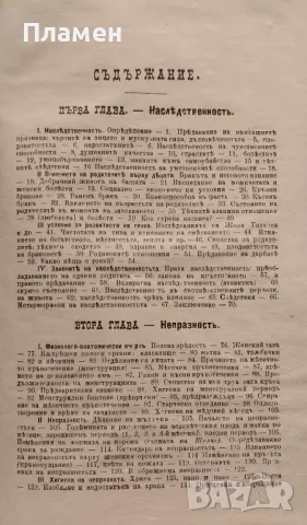 Майка и дете В. Н. Жукъ /1899/, снимка 3 - Антикварни и старинни предмети - 48811715
