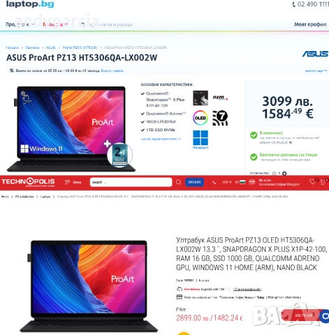 ASUS ProArt PZ13/3K OLED Touch 100% DCI-P3/Snapdragon X Plus/16GB RAM/1TB SSD NVMe лаптоп таблет, снимка 2 - Лаптопи за работа - 49035001