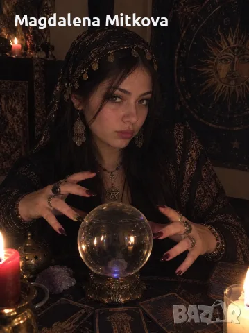🔮 МАГДАЛЕНА – ГЛАСЪТ НА СЪДБАТА 🔮
