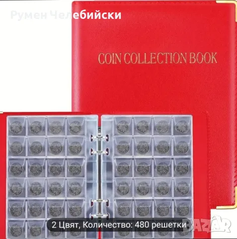 Колекционерски Албум 