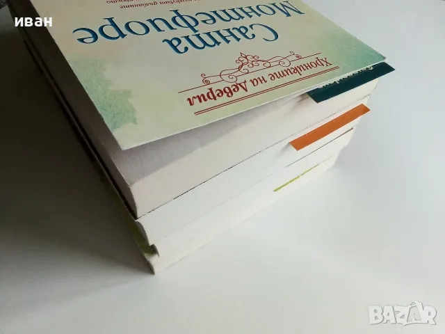 Хрониките на Деверил книга 1,3,4,5 - Санта Монтефиоре - 2023г., снимка 10 - Художествена литература - 56213388