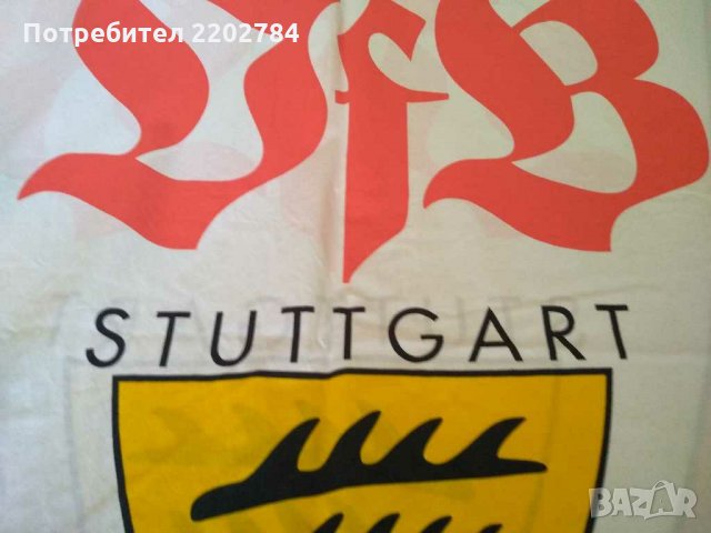 Два спални плика Щутгарт ,FC.Stuttgart, снимка 11 - Фен артикули - 26830689