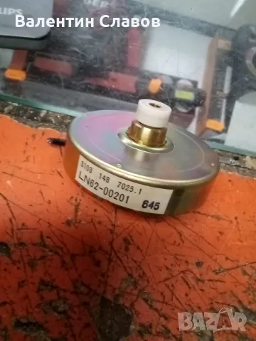 мотор LN 62-00201