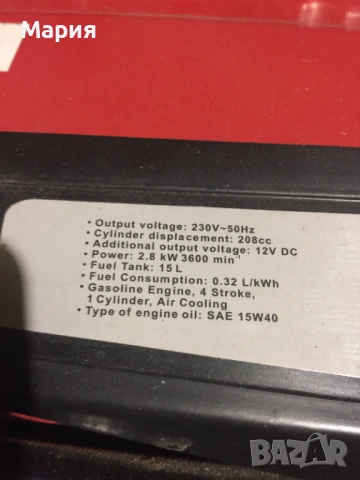 Генератор Райдер , снимка 2 - Генератори - 53334617