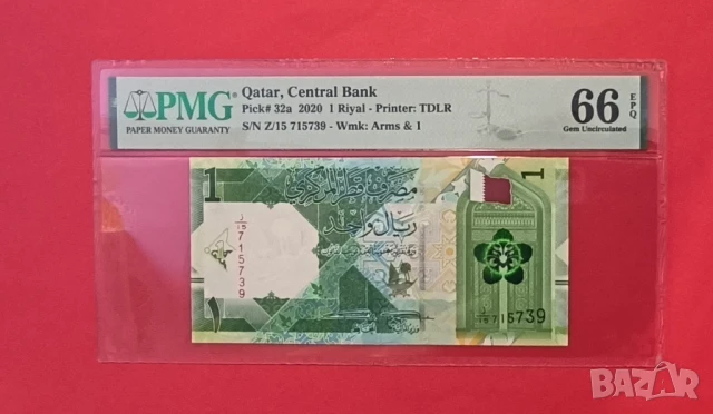 Катар 1 риал 2020 година PMG 66