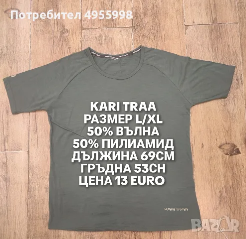 МЕРИНО ВЪЛНА ЗА ЖЕНИ В РАЗМЕР L, XL, снимка 17 - Спортни екипи - 56168690