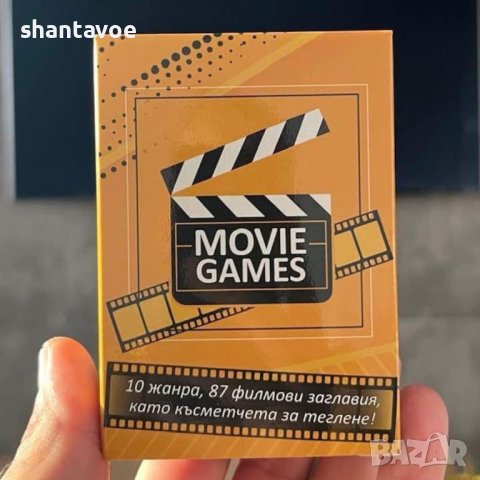 Комплект от 87 филмови късметчета за кафе в 10 различни жанра, снимка 2 - Други игри - 42575878