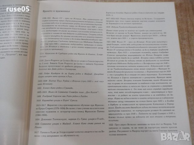 Книга "Диего Веласкес - Гьоц Екарт" - 72 стр., снимка 4 - Специализирана литература - 31059625