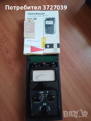 стрелкови уред ретро