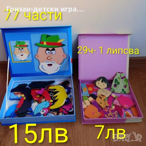 Дървени играчки сортер лабиринт магнитни игри сметало, снимка 7 - Образователни игри - 52513058