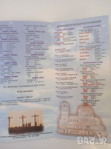 ИСУС ХРИСТОС  - Брошура по случай 2000 години от рождението , снимка 3 - Колекции - 42926227
