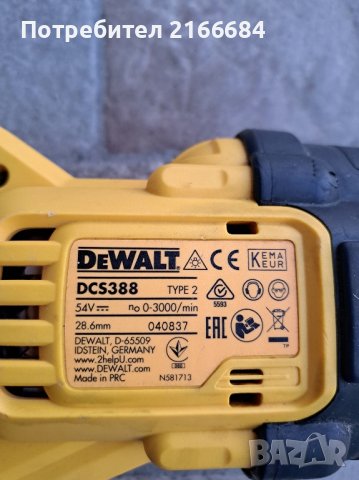 Саблен трион девалт/dewalt DCS388-54V, снимка 4 - Други инструменти - 44422596