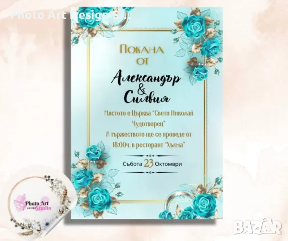 🌟 Уникални ръчно изработени покани за всеки специален момент! 🌟, снимка 15 - Антикварни и старинни предмети - 48592993