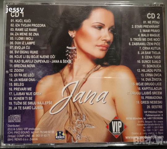 Jana - Колекция дискове и касети, снимка 17 - CD дискове - 37761272